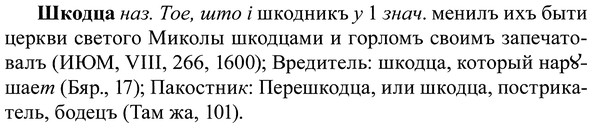 img/37/37-136_0729_Шкодца.jpg
