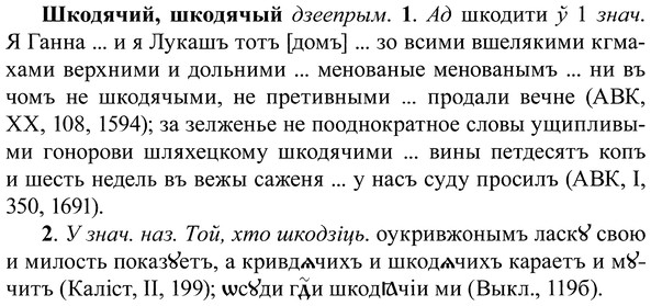 img/37/37-136_0730_Шкодячий.jpg