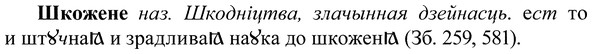 img/37/37-136_0731_Шкожене.jpg