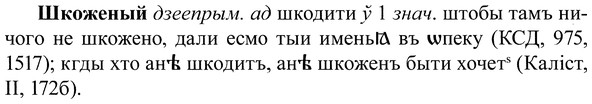 img/37/37-136_0732_Шкоженый.jpg
