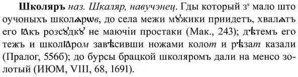 img/37/37-139_0738_Школяръ.jpg