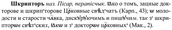 img/37/37-139_0748_Шкрипторъ.jpg