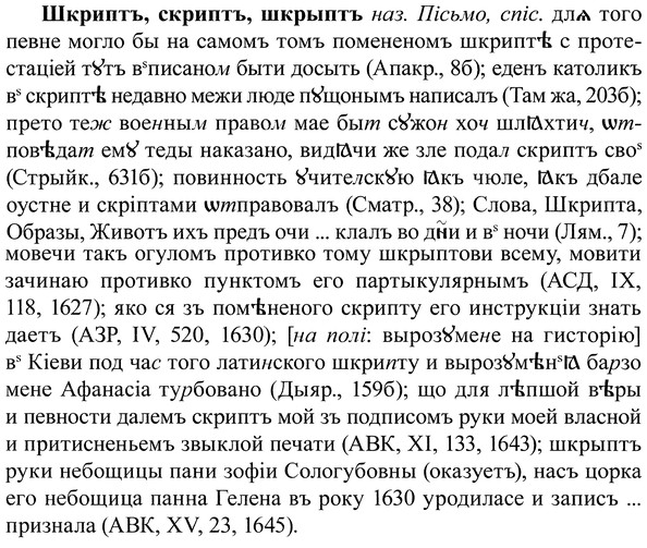 img/37/37-139_0749_Шкриптъ.jpg