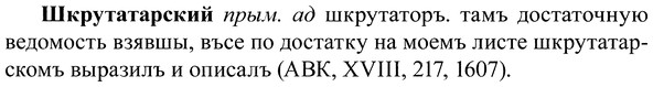 img/37/37-140_0750_Шкрутатарский.jpg