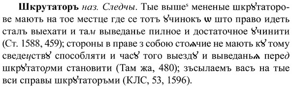 img/37/37-140_0751_Шкрутаторъ.jpg