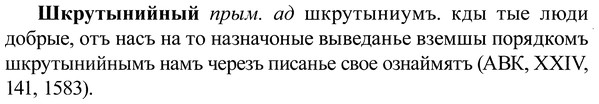 img/37/37-140_0755_Шкрутынийный.jpg