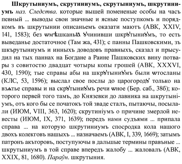 img/37/37-140_0756_Шкрутыниумъ.jpg