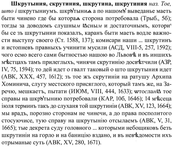 img/37/37-141_0757_Шкрутыния.jpg