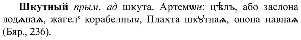 img/37/37-143_0768_Шкутный.jpg