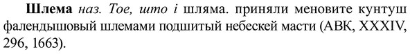 img/37/37-143_0773_Шлема.jpg