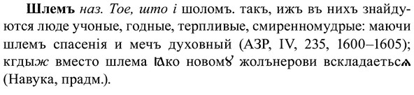 img/37/37-143_0774_Шлемъ.jpg
