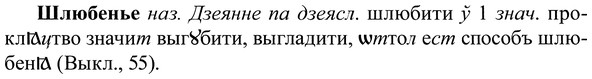 img/37/37-145_0786_Шлюбенье.jpg