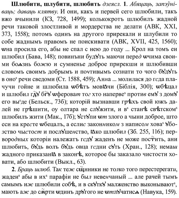 img/37/37-145_0787_Шлюбити.jpg