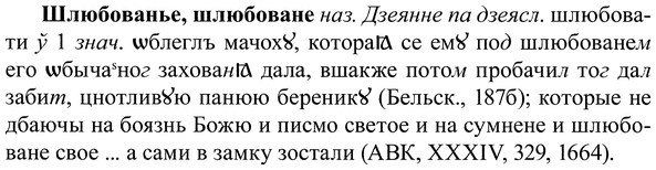 img/37/37-146_0789_Шлюбованье.jpg