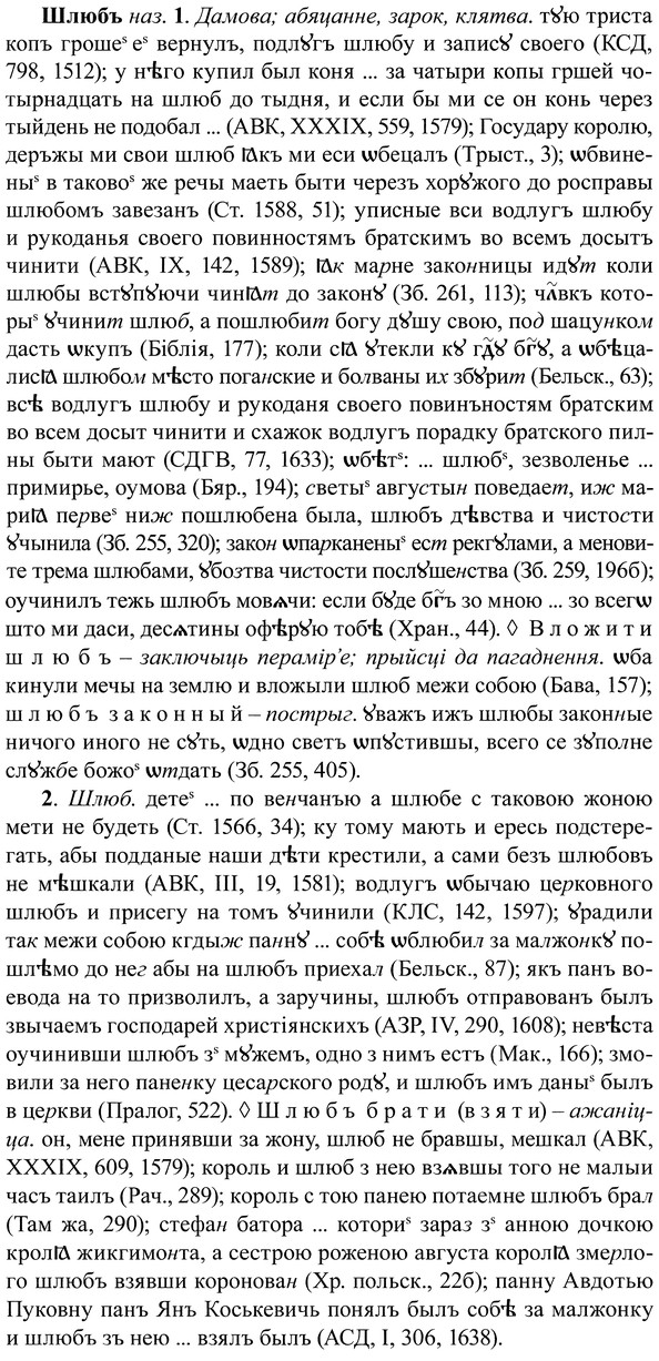 img/37/37-147_0793_Шлюбъ.jpg