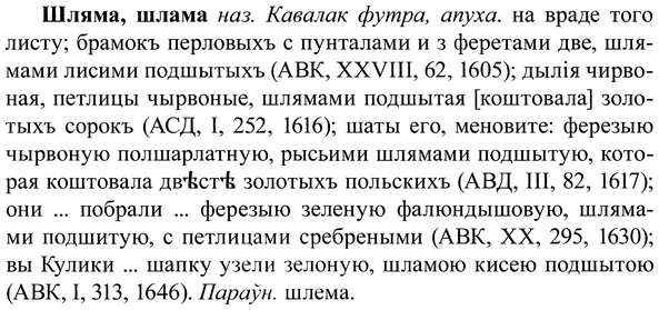 img/37/37-149_0798_Шляма.jpg