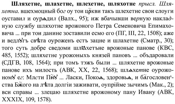 img/37/37-149_0800_Шляхетне.jpg