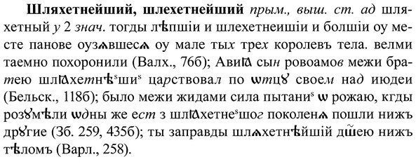 img/37/37-149_0802_Шляхетнейший.jpg