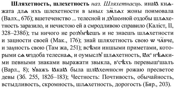 img/37/37-150_0803_Шляхетность.jpg