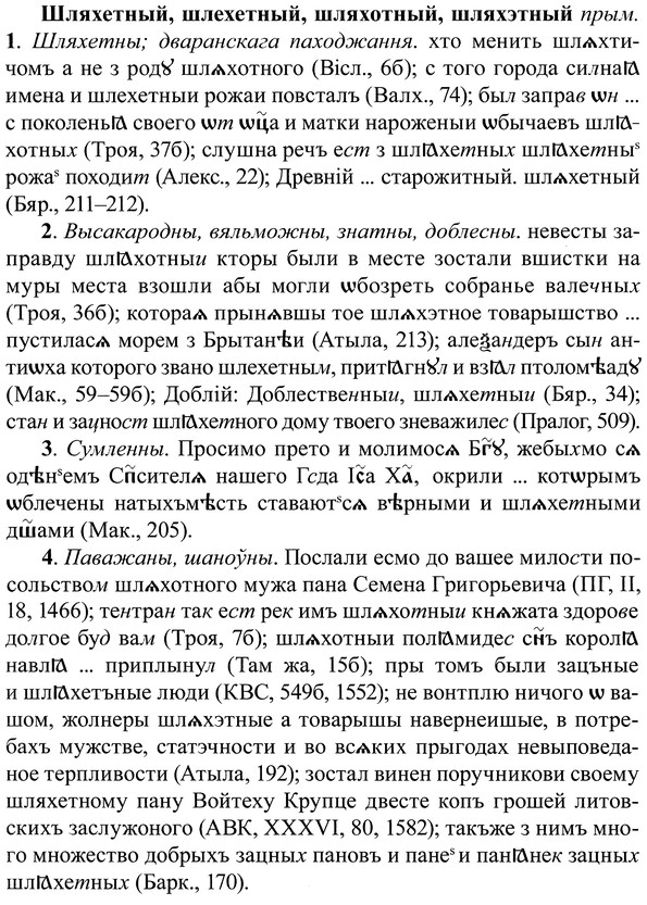 img/37/37-150_0804_Шляхетный.jpg
