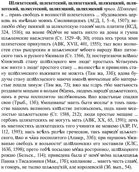 img/37/37-151_0805_Шляхетский.jpg