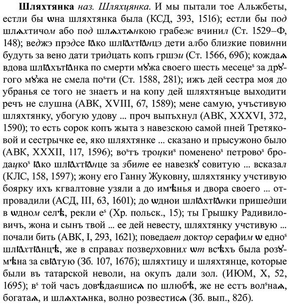 img/37/37-154_0821_Шляхтянка.jpg