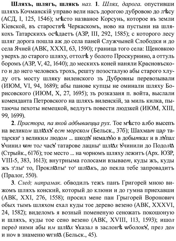 img/37/37-155_0823_Шляхъ.jpg