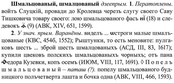 img/37/37-156_0833_Шмальцованый.jpg