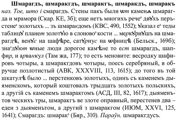 img/37/37-157_0834_Шмарагдъ.jpg