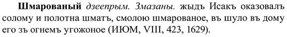 img/37/37-157_0840_Шмарованый.jpg