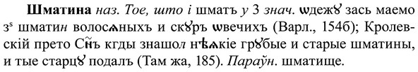img/37/37-158_0843_Шматина.jpg