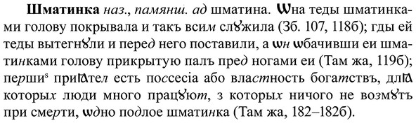 img/37/37-158_0844_Шматинка.jpg
