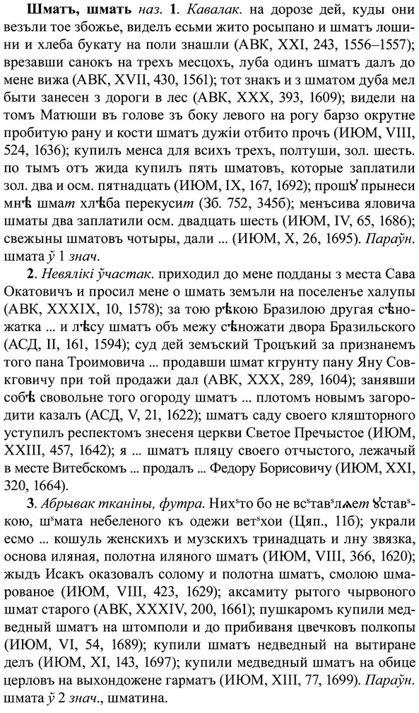 img/37/37-159_0847_Шматъ.jpg