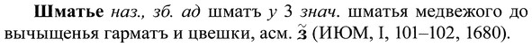 img/37/37-160_0848_Шматье.jpg
