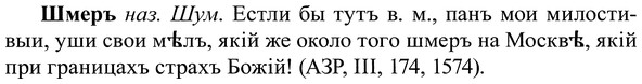 img/37/37-160_0849_Шмеръ.jpg