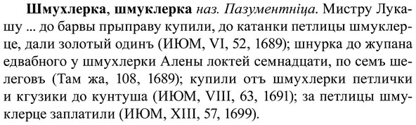 img/37/37-160_0850_Шмухлерка.jpg
