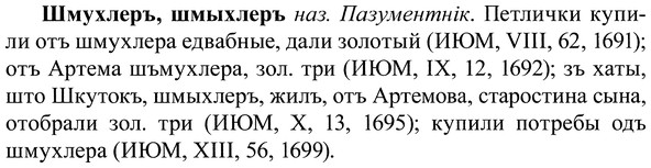 img/37/37-160_0851_Шмухлеръ.jpg