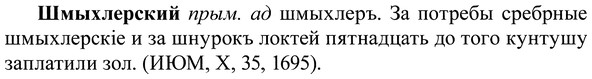 img/37/37-160_0852_Шмыхлерский.jpg