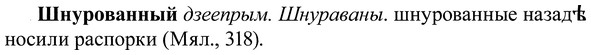 img/37/37-160_0857_Шнурованный.jpg
