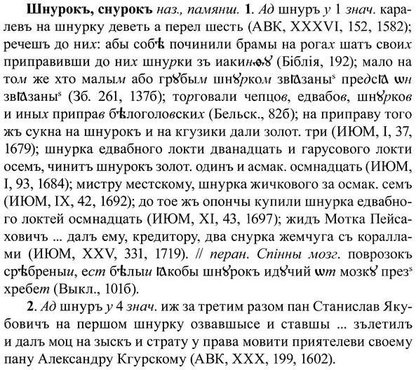 img/37/37-161_0859_Шнурокъ.jpg