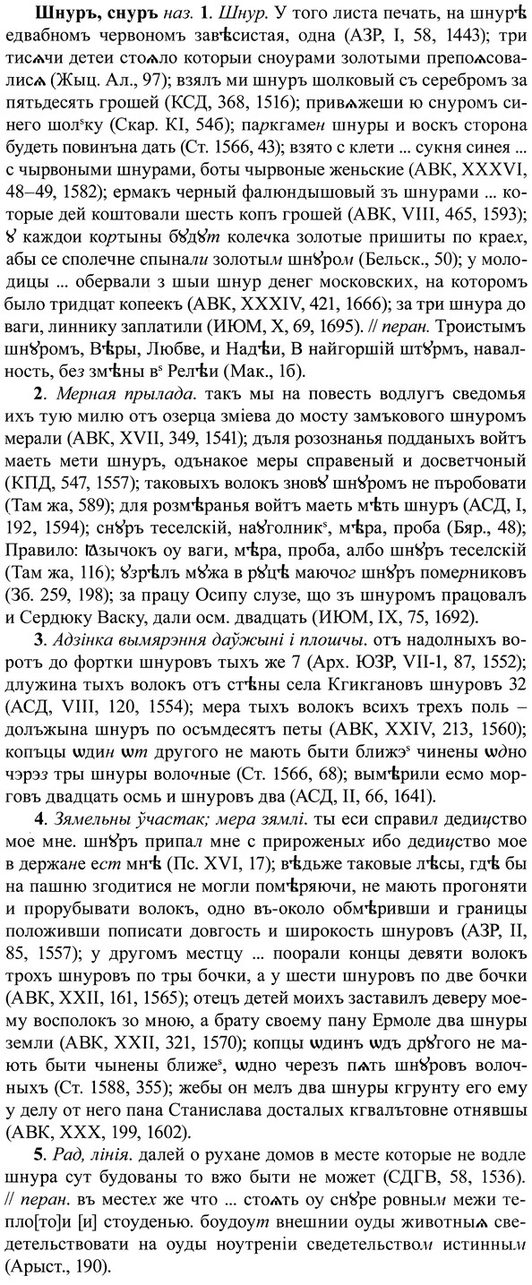 img/37/37-161_0860_Шнуръ.jpg