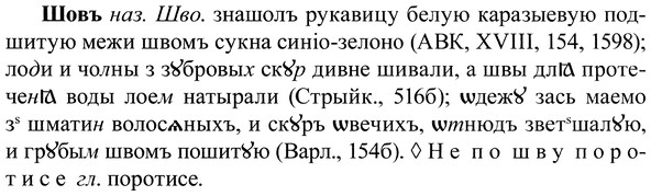 img/37/37-163_0863_Шовъ.jpg