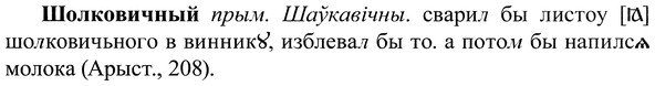 img/37/37-163_0864_Шолковичный.jpg