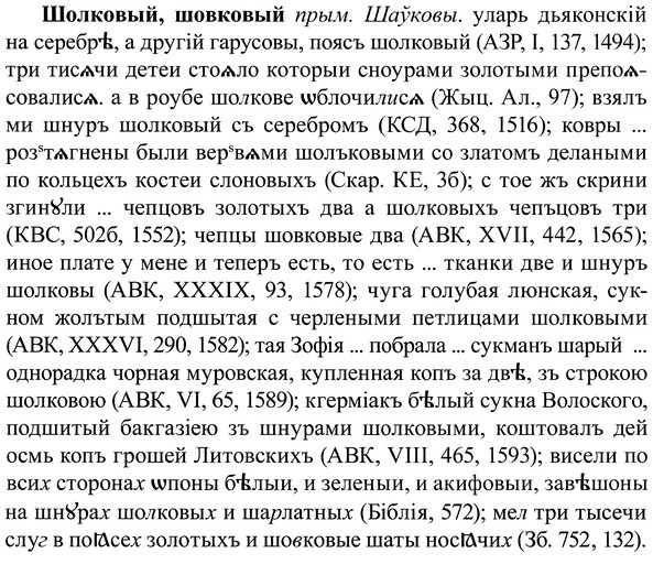 img/37/37-163_0865_Шолковый.jpg