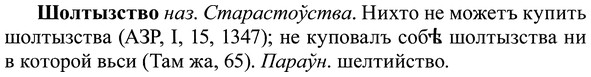 img/37/37-165_0868_Шолтызство.jpg