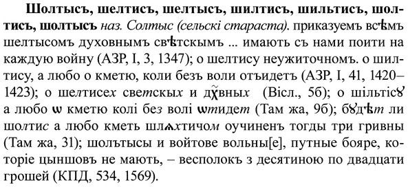 img/37/37-165_0869_Шолтысъ.jpg