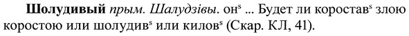 img/37/37-165_0870_Шолудивый.jpg