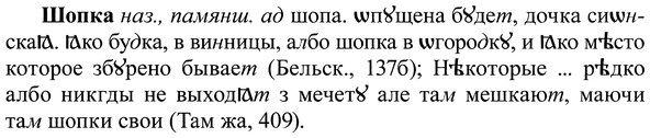 img/37/37-165_0872_Шопка.jpg