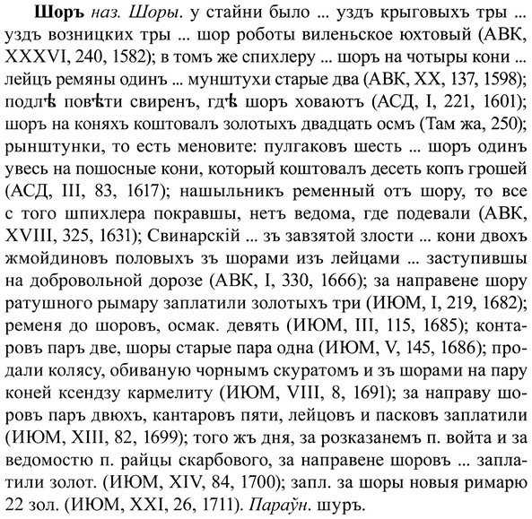 img/37/37-166_0876_Шоръ.jpg
