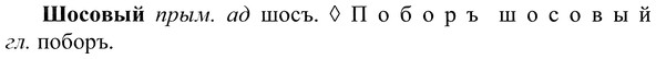 img/37/37-166_0878_Шосовый.jpg